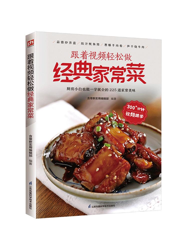 Book-Winshare Follow the Video - Home Cooking Video review and price